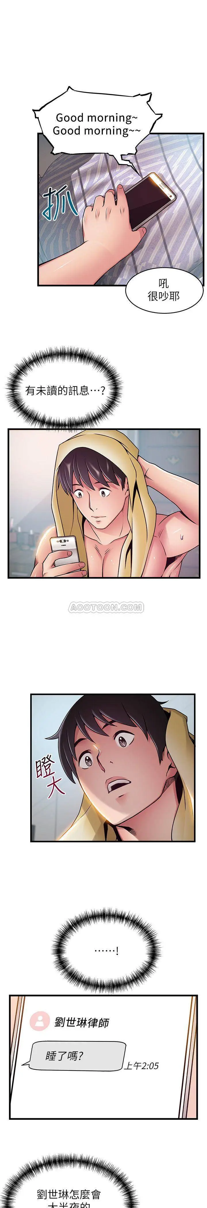 弱点[顶通]韩漫全集-第65话 尹尚修被小秘书教训?!无删减无遮挡章节图片 