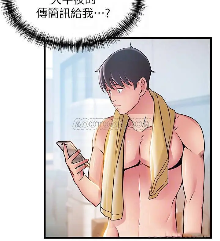 弱点[顶通]韩漫全集-第65话 尹尚修被小秘书教训?!无删减无遮挡章节图片 
