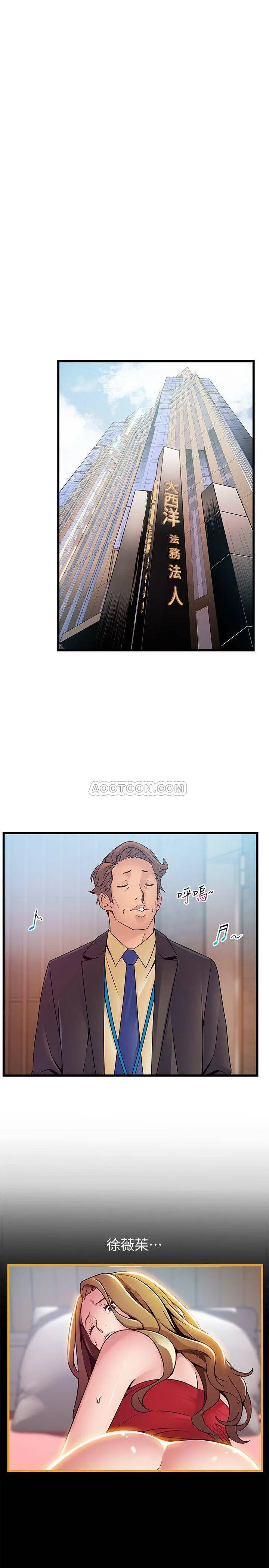 弱点[顶通]韩漫全集-第65话 尹尚修被小秘书教训?!无删减无遮挡章节图片 