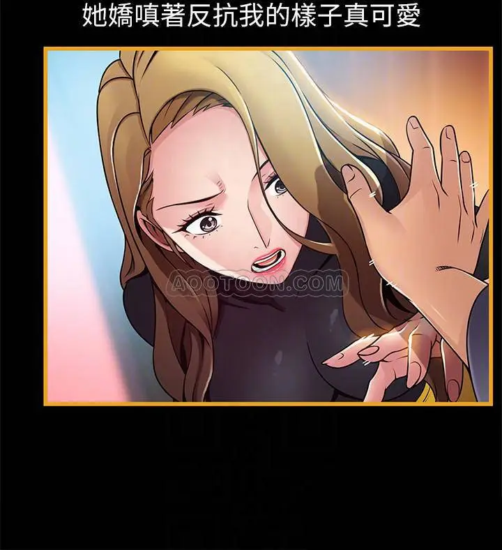弱点[顶通]韩漫全集-第65话 尹尚修被小秘书教训?!无删减无遮挡章节图片 