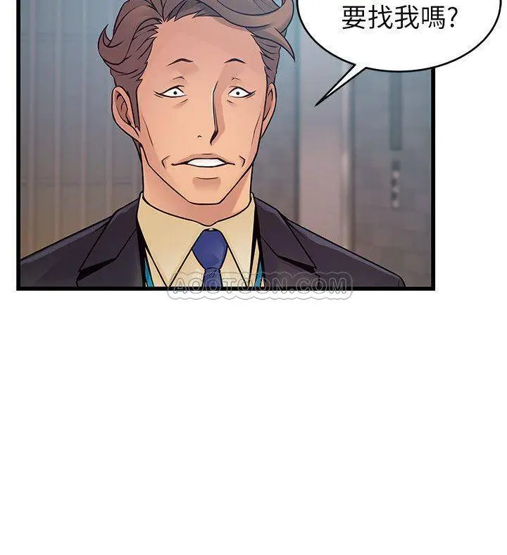 弱点[顶通]韩漫全集-第65话 尹尚修被小秘书教训?!无删减无遮挡章节图片 
