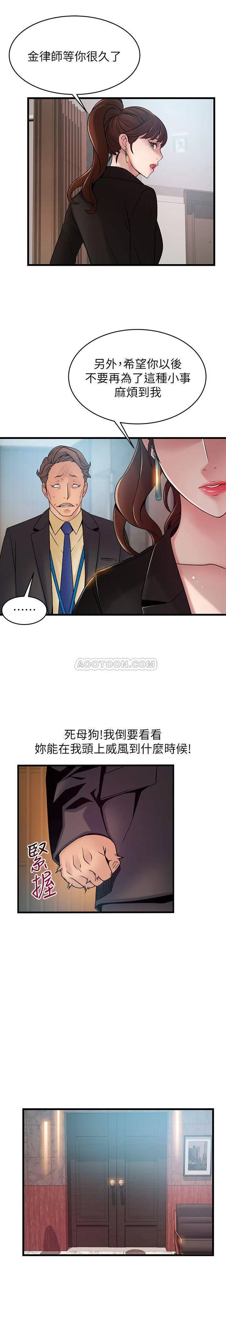 弱点[顶通]韩漫全集-第65话 尹尚修被小秘书教训?!无删减无遮挡章节图片 