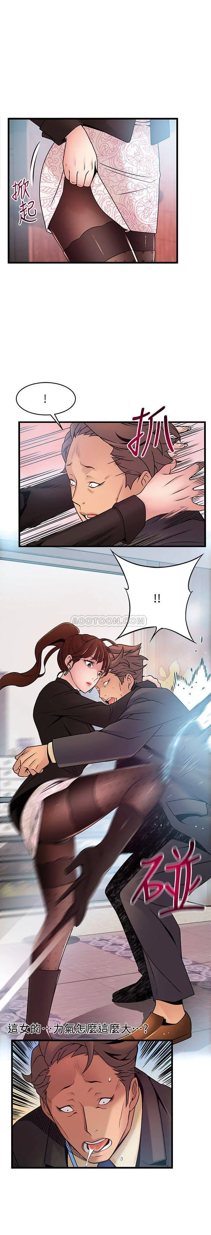 弱点[顶通]韩漫全集-第65话 尹尚修被小秘书教训?!无删减无遮挡章节图片 