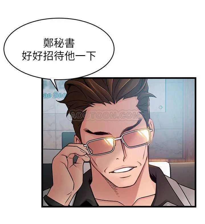 弱点[顶通]韩漫全集-第65话 尹尚修被小秘书教训?!无删减无遮挡章节图片 