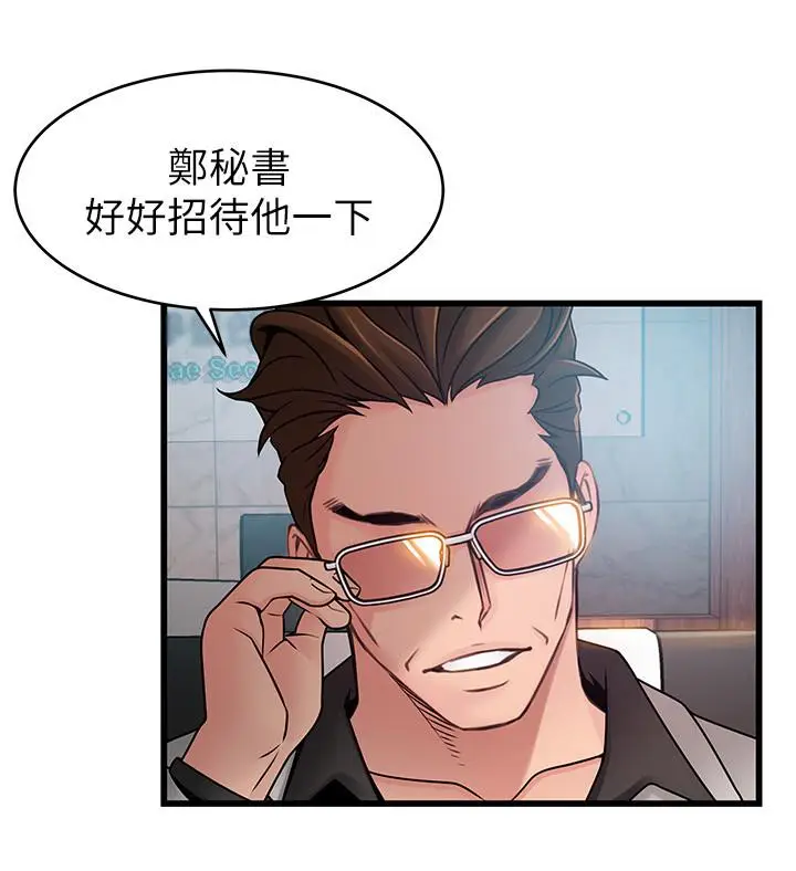 弱点[顶通]韩漫全集-第66話-復仇的決心就是最強的動力无删减无遮挡章节图片 