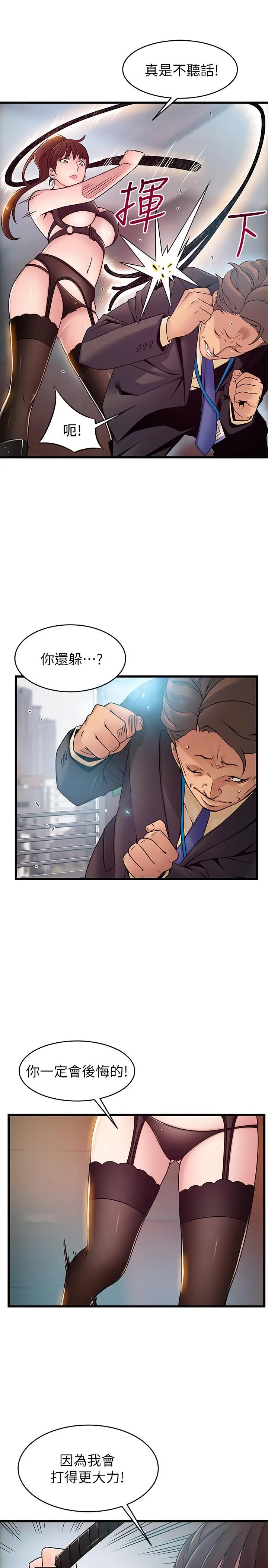 弱点[顶通]韩漫全集-第66話-復仇的決心就是最強的動力无删减无遮挡章节图片 