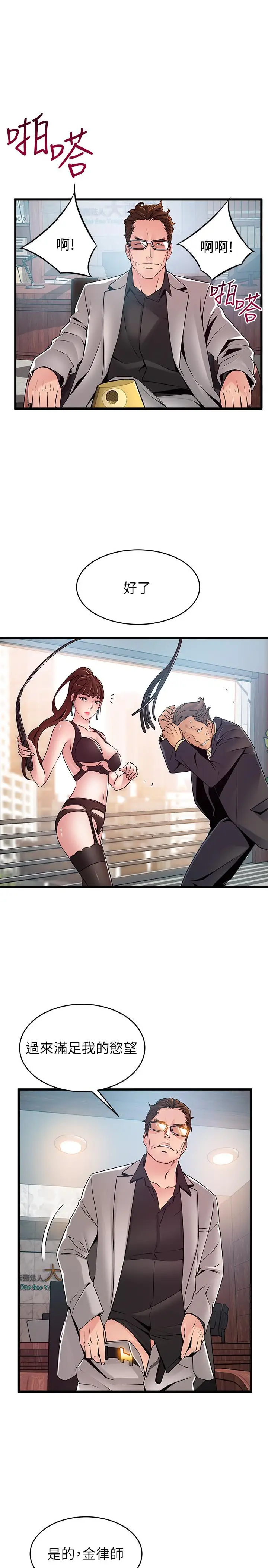 弱点[顶通]韩漫全集-第66話-復仇的決心就是最強的動力无删减无遮挡章节图片 