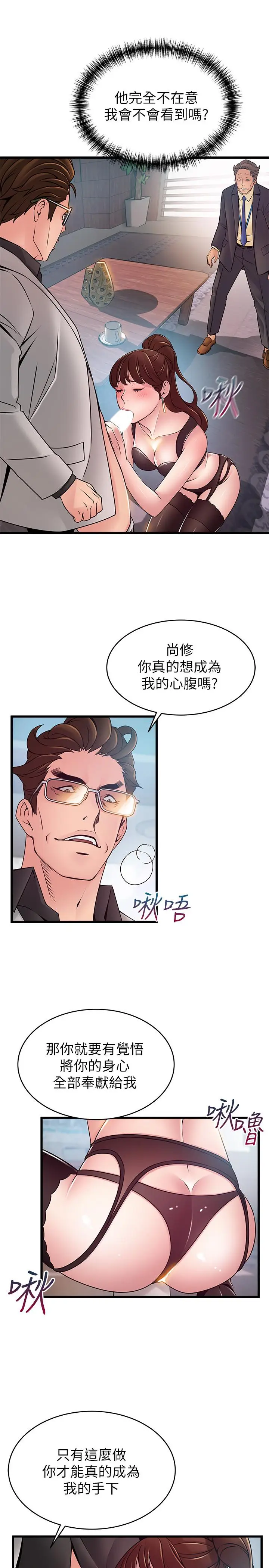 弱点[顶通]韩漫全集-第66話-復仇的決心就是最強的動力无删减无遮挡章节图片 