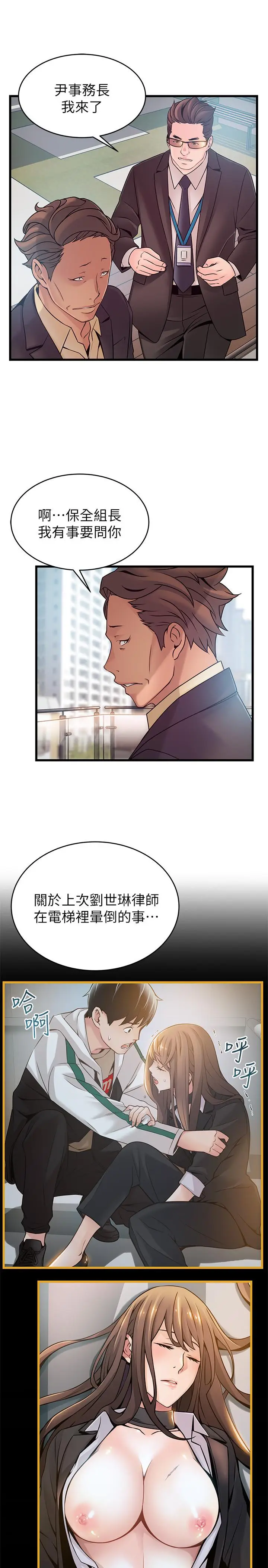 弱点[顶通]韩漫全集-第66話-復仇的決心就是最強的動力无删减无遮挡章节图片 