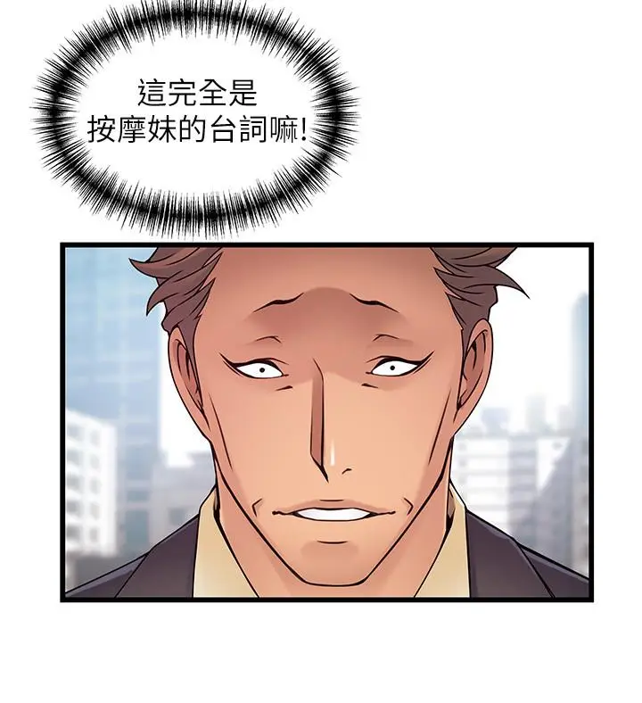 弱点[顶通]韩漫全集-第66話-復仇的決心就是最強的動力无删减无遮挡章节图片 