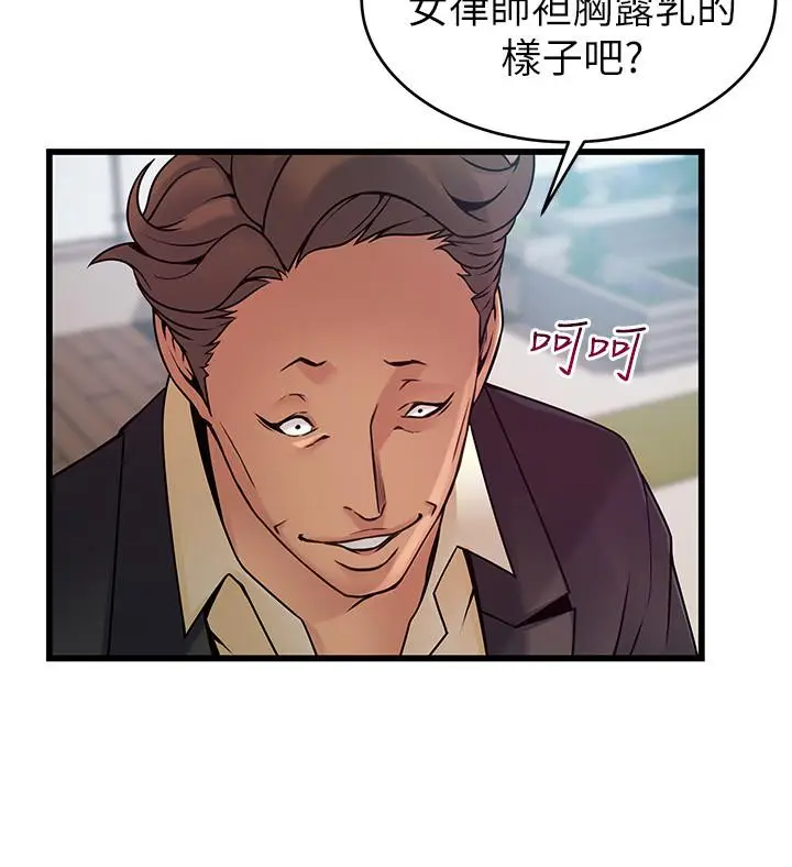 弱点[顶通]韩漫全集-第66話-復仇的決心就是最強的動力无删减无遮挡章节图片 