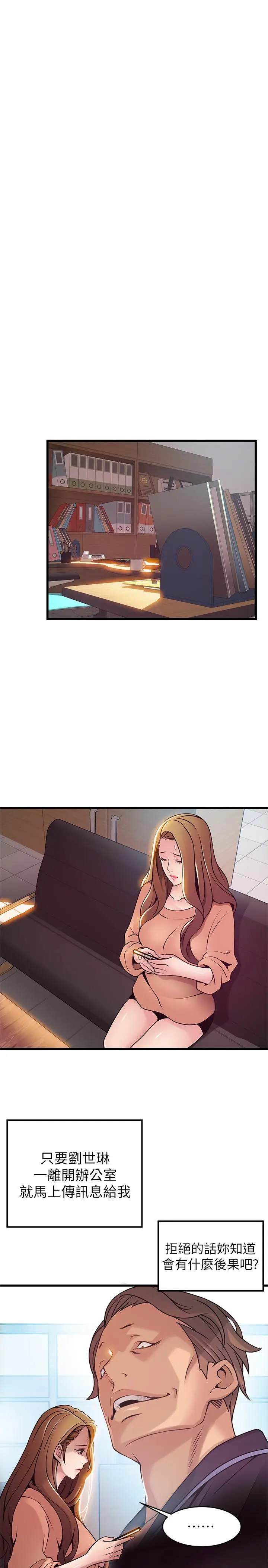 弱点[顶通]韩漫全集-第66話-復仇的決心就是最強的動力无删减无遮挡章节图片 