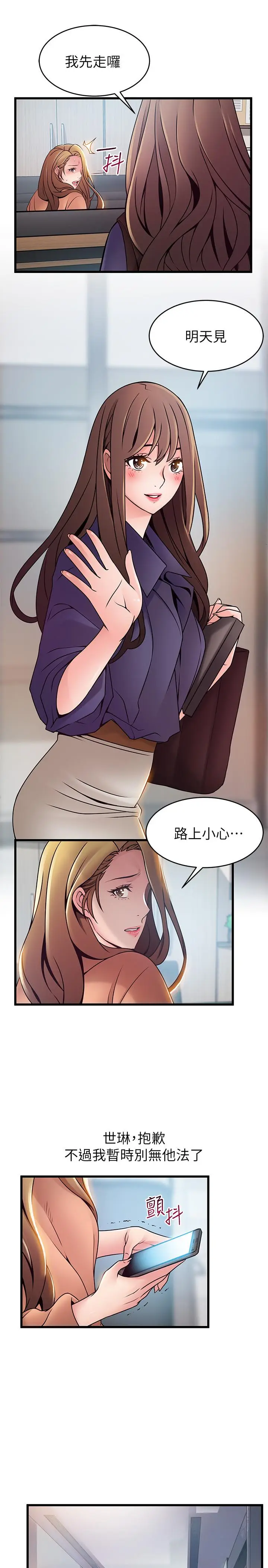 弱点[顶通]韩漫全集-第66話-復仇的決心就是最強的動力无删减无遮挡章节图片 