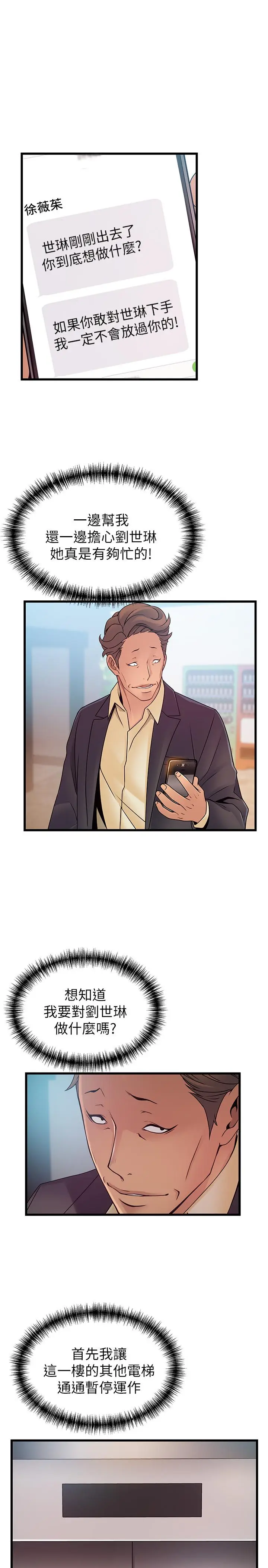弱点[顶通]韩漫全集-第66話-復仇的決心就是最強的動力无删减无遮挡章节图片 