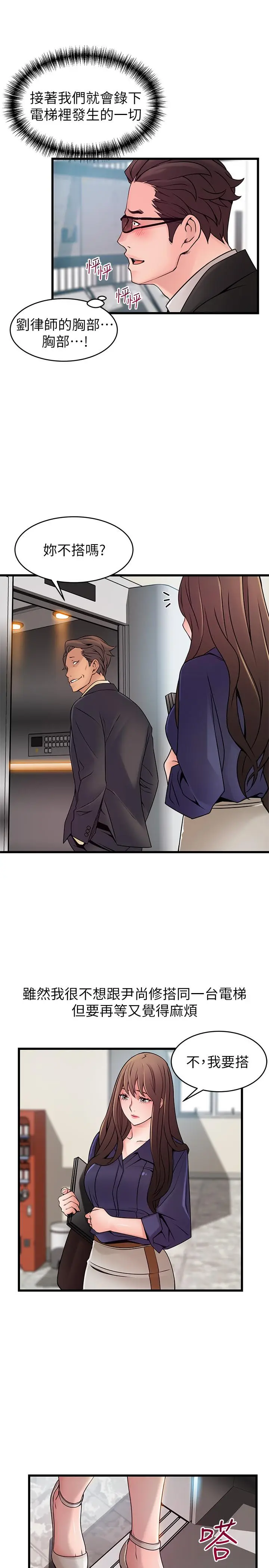 弱点[顶通]韩漫全集-第66話-復仇的決心就是最強的動力无删减无遮挡章节图片 
