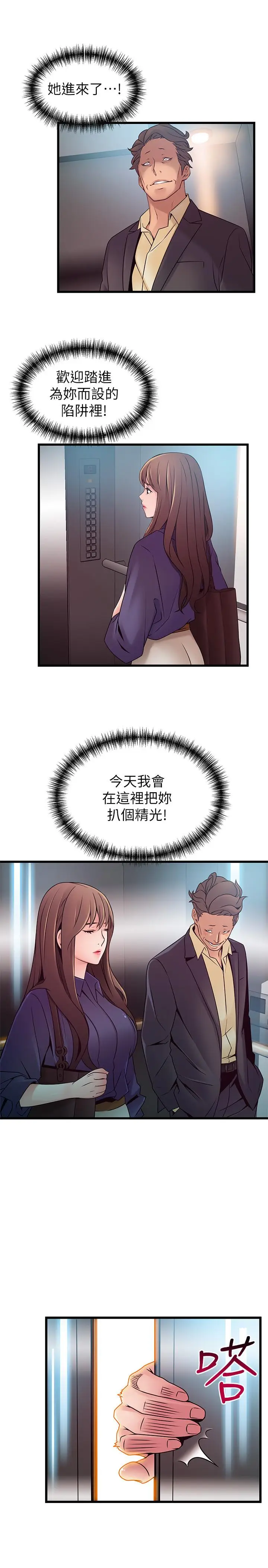 弱点[顶通]韩漫全集-第66話-復仇的決心就是最強的動力无删减无遮挡章节图片 