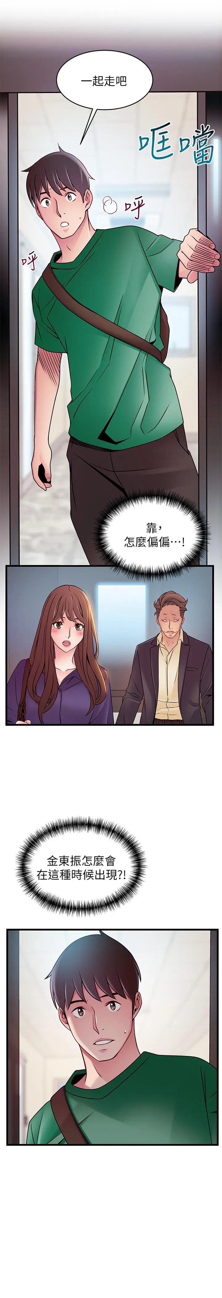 弱点[顶通]韩漫全集-第66話-復仇的決心就是最強的動力无删减无遮挡章节图片 