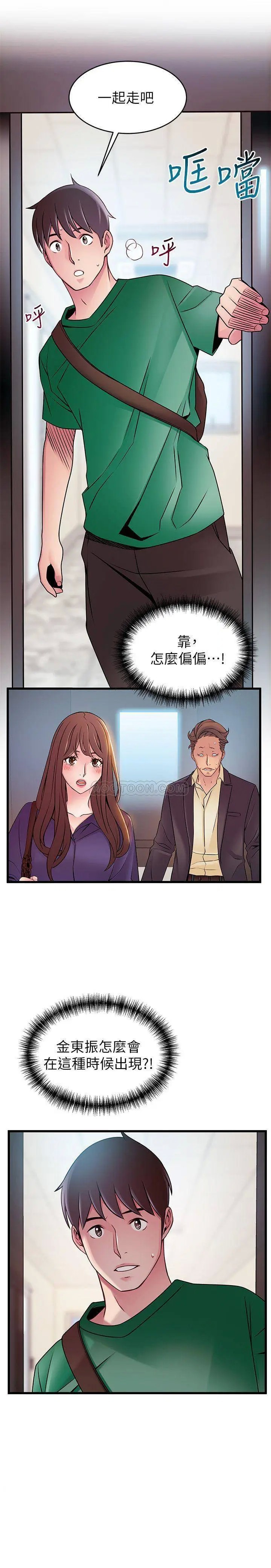 弱点[顶通]韩漫全集-第67话 世琳诱人的双乳无删减无遮挡章节图片 