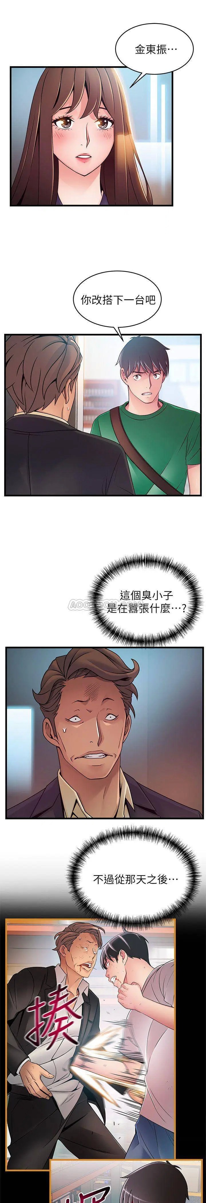 弱点[顶通]韩漫全集-第67话 世琳诱人的双乳无删减无遮挡章节图片 