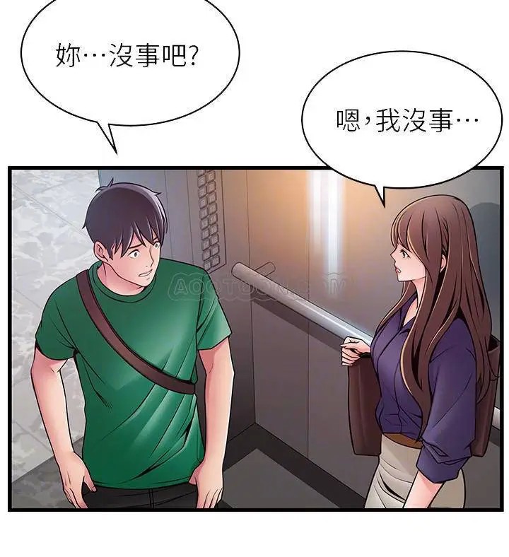 弱点[顶通]韩漫全集-第67话 世琳诱人的双乳无删减无遮挡章节图片 
