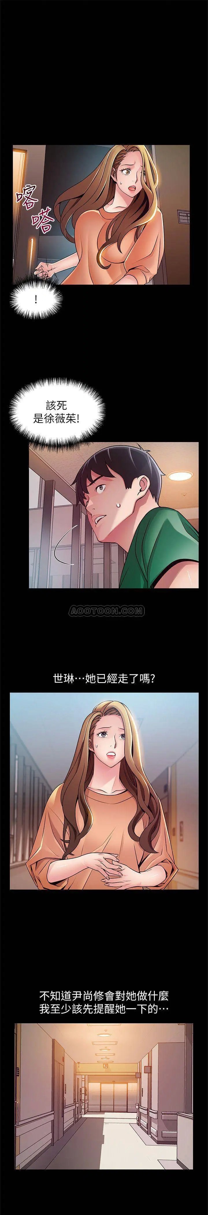 弱点[顶通]韩漫全集-第67话 世琳诱人的双乳无删减无遮挡章节图片 