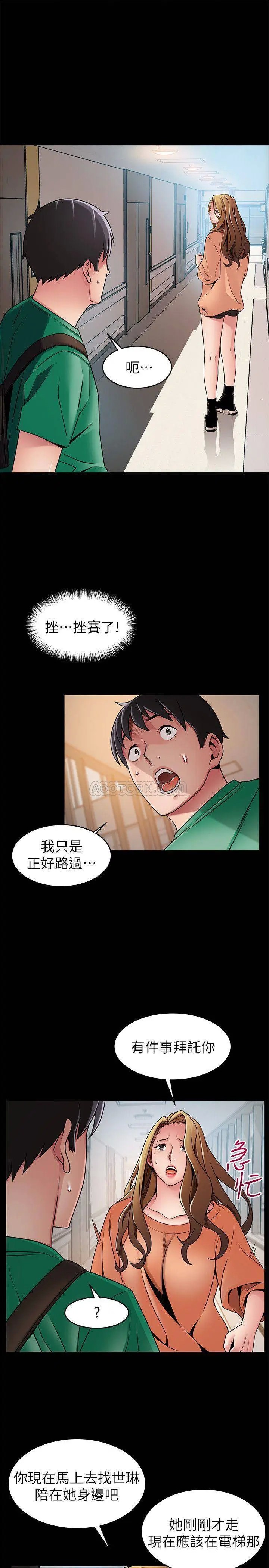 弱点[顶通]韩漫全集-第67话 世琳诱人的双乳无删减无遮挡章节图片 