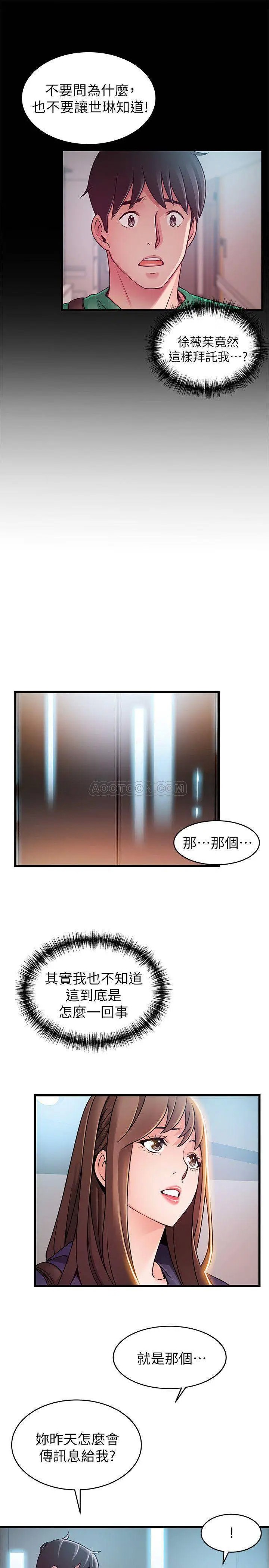 弱点[顶通]韩漫全集-第67话 世琳诱人的双乳无删减无遮挡章节图片 