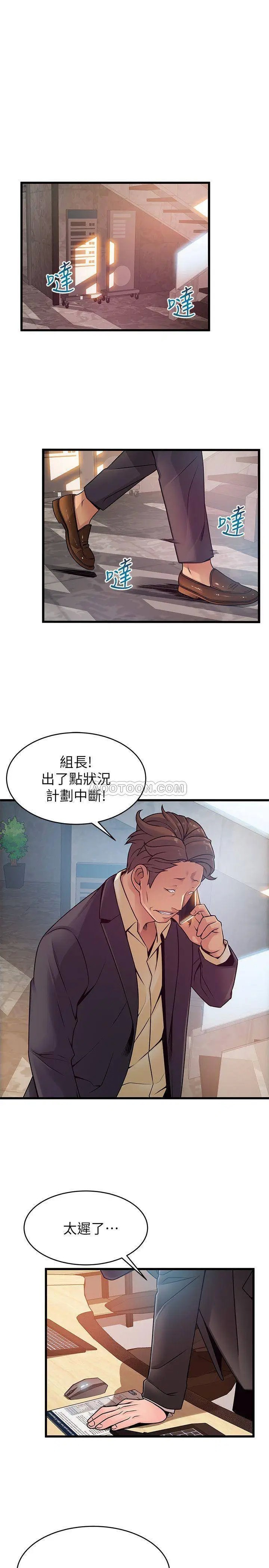 弱点[顶通]韩漫全集-第67话 世琳诱人的双乳无删减无遮挡章节图片 