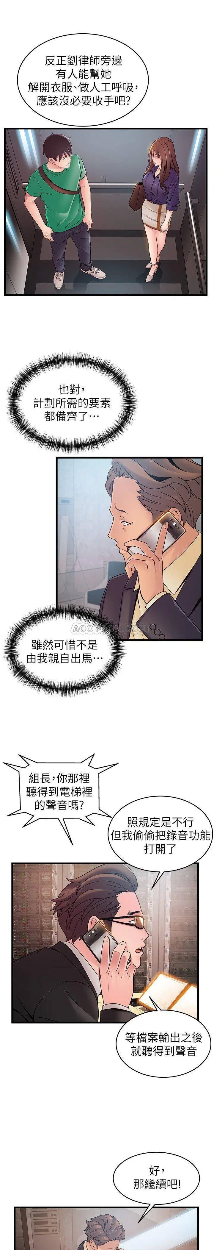 弱点[顶通]韩漫全集-第67话 世琳诱人的双乳无删减无遮挡章节图片 