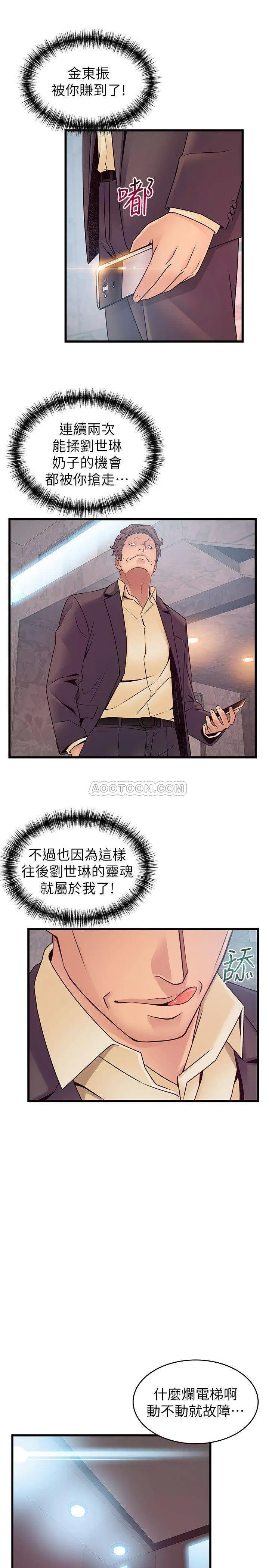 弱点[顶通]韩漫全集-第67话 世琳诱人的双乳无删减无遮挡章节图片 