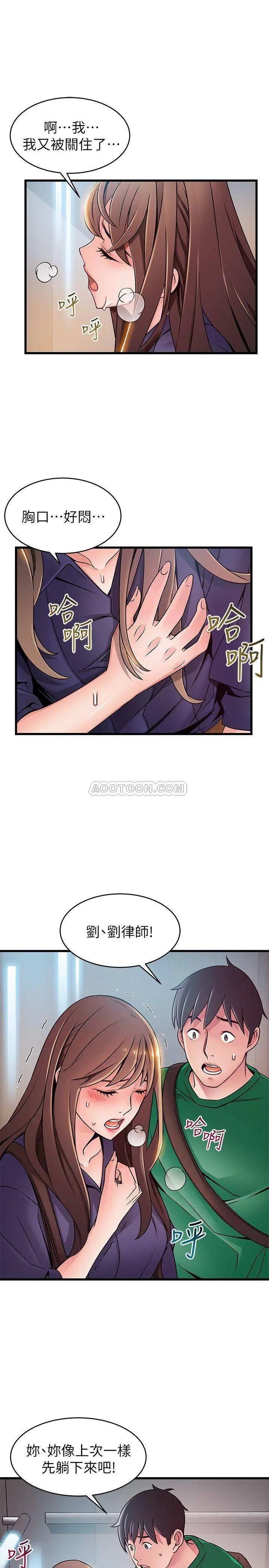 弱点[顶通]韩漫全集-第67话 世琳诱人的双乳无删减无遮挡章节图片 