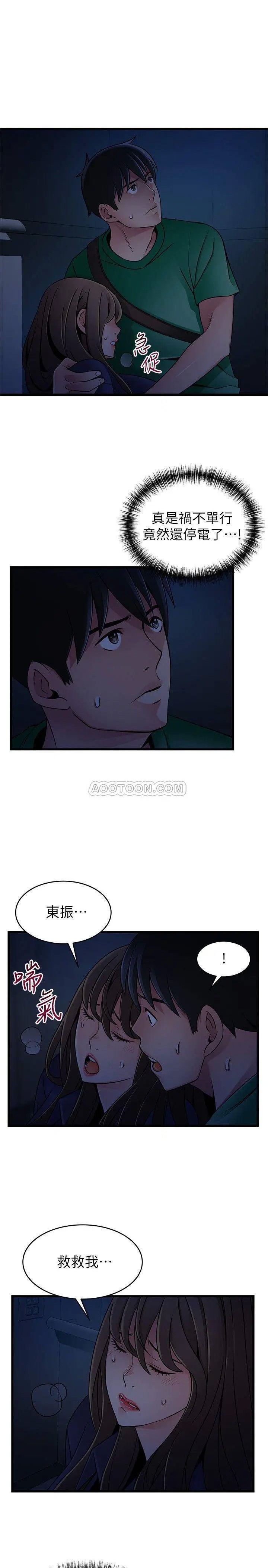 弱点[顶通]韩漫全集-第67话 世琳诱人的双乳无删减无遮挡章节图片 