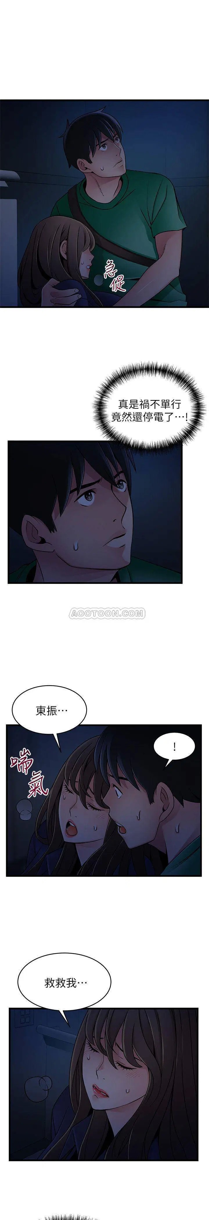 弱点[顶通]韩漫全集-第68话 想要东振摸我无删减无遮挡章节图片 