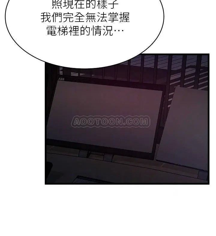 弱点[顶通]韩漫全集-第68话 想要东振摸我无删减无遮挡章节图片 