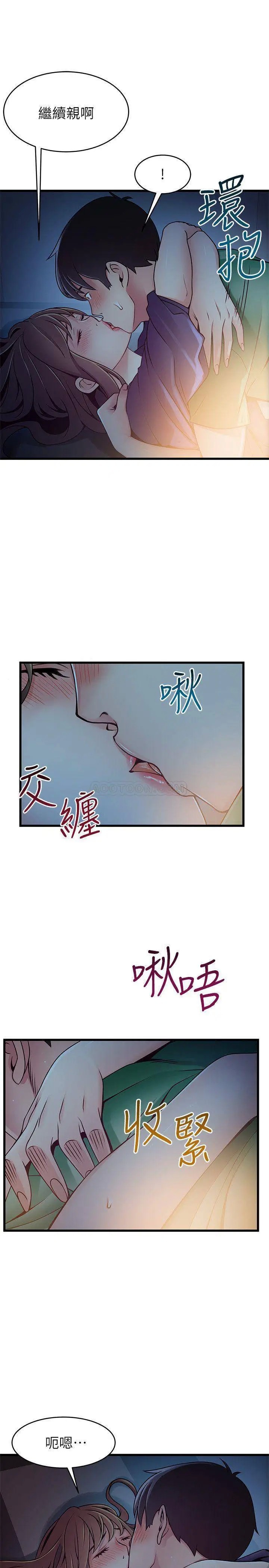 弱点[顶通]韩漫全集-第68话 想要东振摸我无删减无遮挡章节图片 