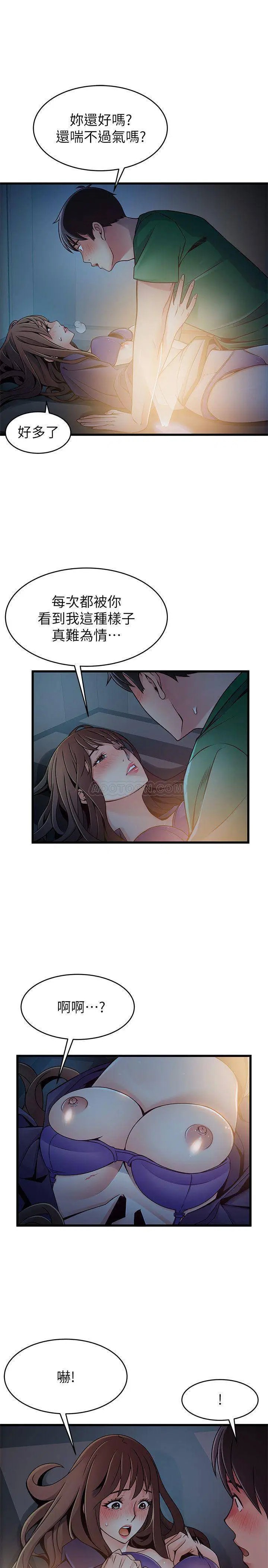 弱点[顶通]韩漫全集-第68话 想要东振摸我无删减无遮挡章节图片 