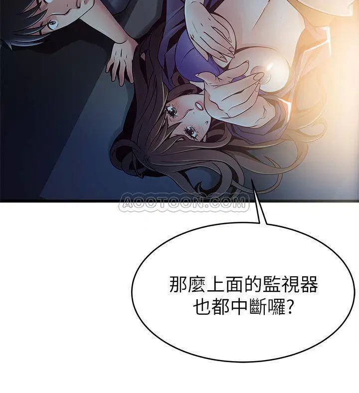 弱点[顶通]韩漫全集-第68话 想要东振摸我无删减无遮挡章节图片 