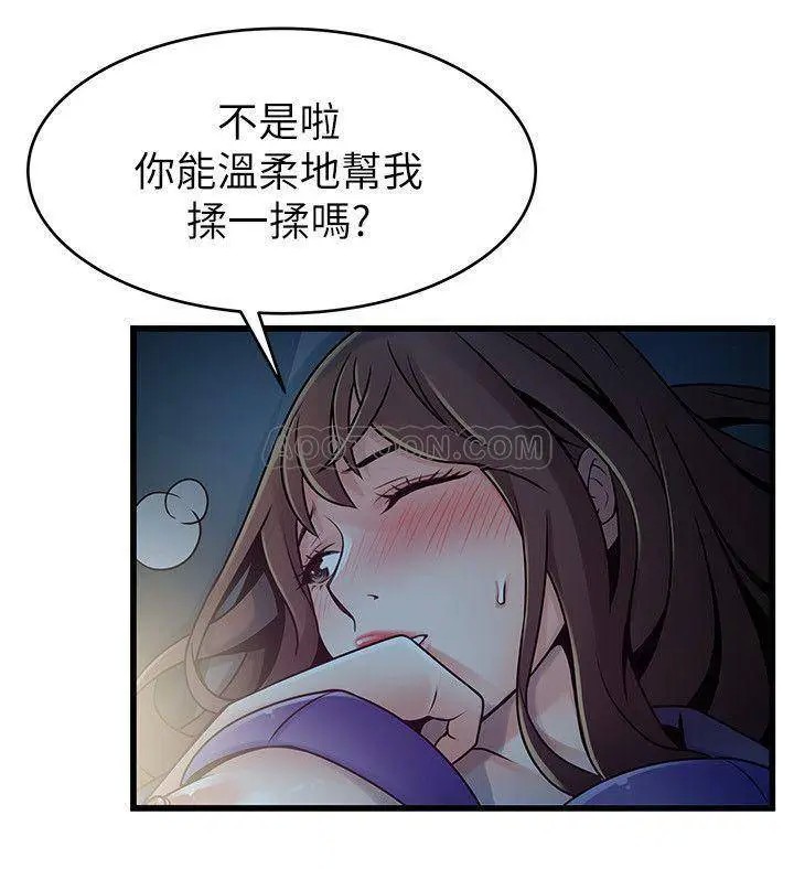弱点[顶通]韩漫全集-第68话 想要东振摸我无删减无遮挡章节图片 