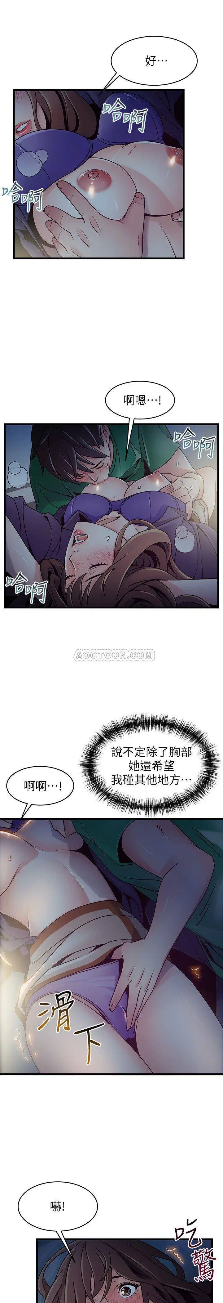 弱点[顶通]韩漫全集-第68话 想要东振摸我无删减无遮挡章节图片 