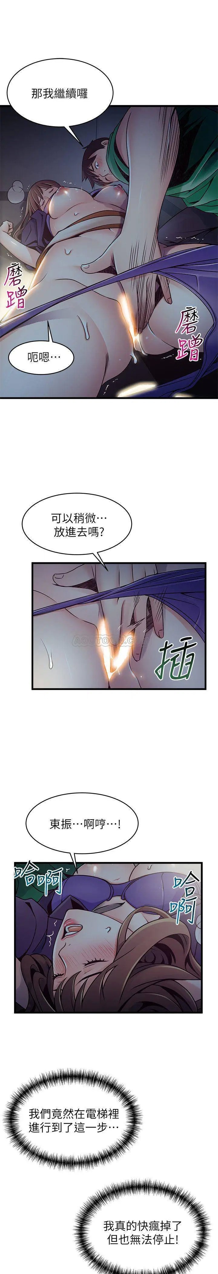 弱点[顶通]韩漫全集-第68话 想要东振摸我无删减无遮挡章节图片 