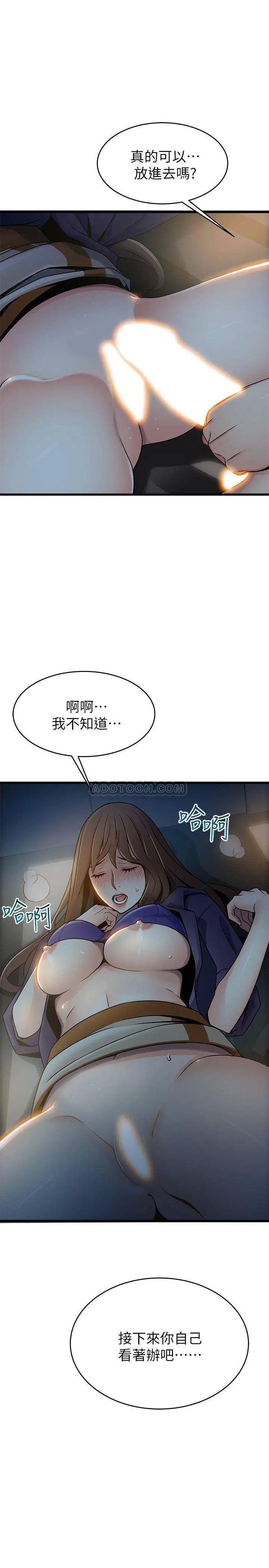 弱点[顶通]韩漫全集-第68话 想要东振摸我无删减无遮挡章节图片 