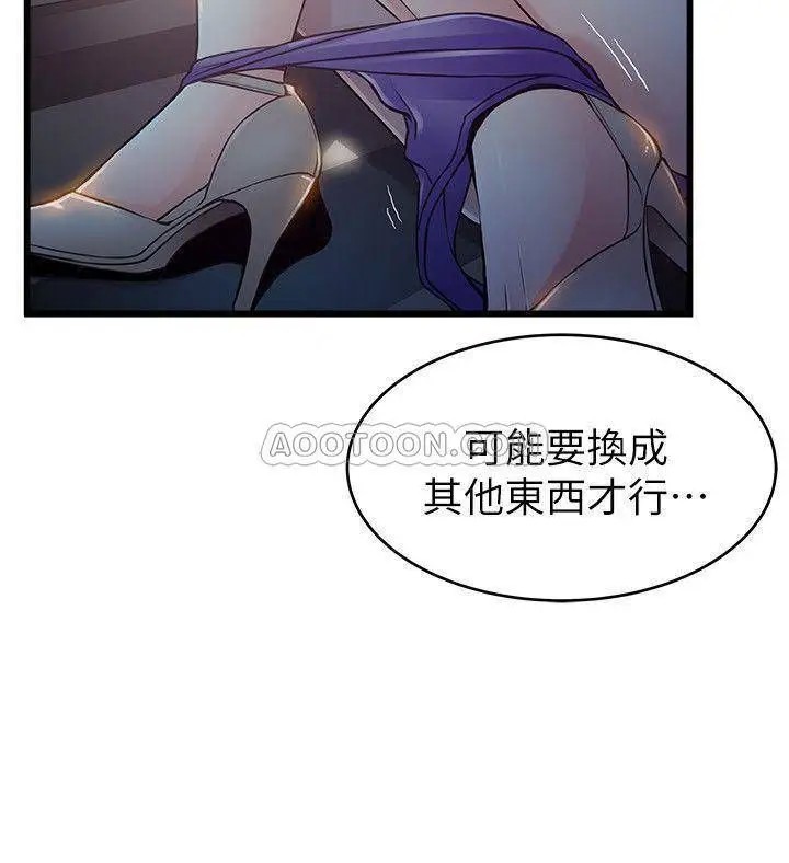 弱点[顶通]韩漫全集-第69话 深入世琳的小穴无删减无遮挡章节图片 