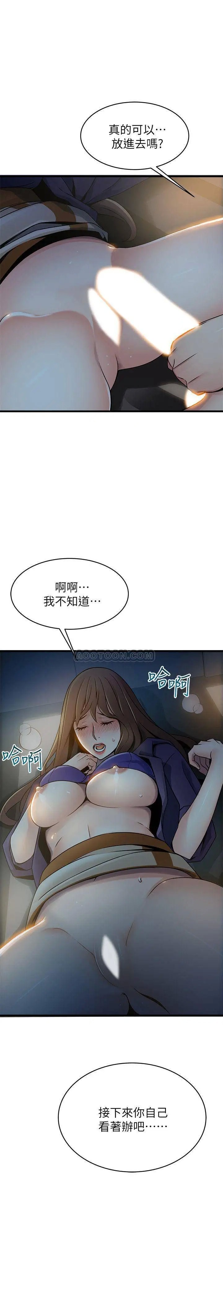 弱点[顶通]韩漫全集-第69话 深入世琳的小穴无删减无遮挡章节图片 