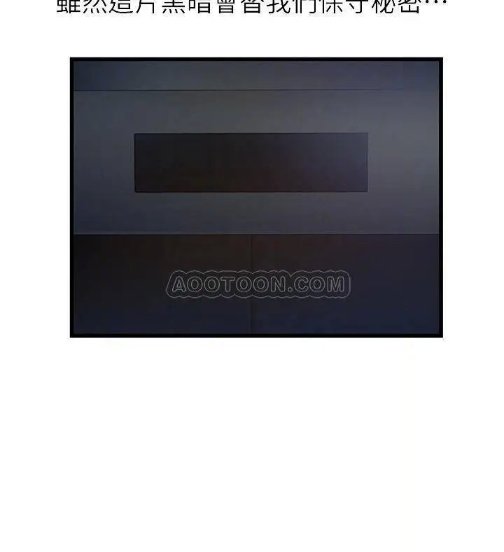 弱点[顶通]韩漫全集-第69话 深入世琳的小穴无删减无遮挡章节图片 