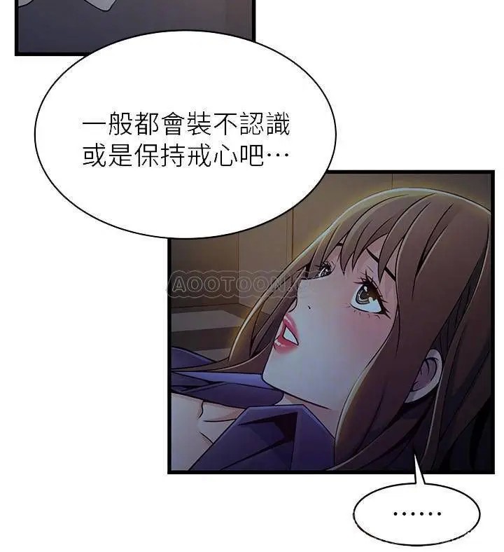 弱点[顶通]韩漫全集-第69话 深入世琳的小穴无删减无遮挡章节图片 
