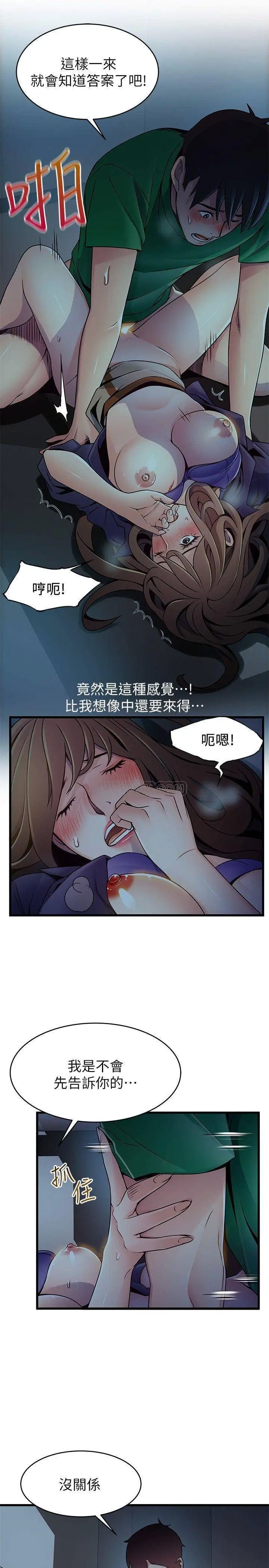 弱点[顶通]韩漫全集-第69话 深入世琳的小穴无删减无遮挡章节图片 