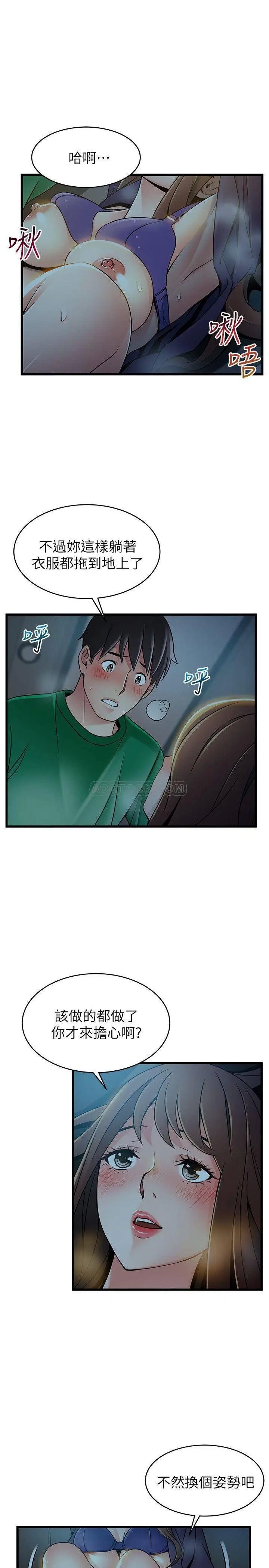 弱点[顶通]韩漫全集-第69话 深入世琳的小穴无删减无遮挡章节图片 