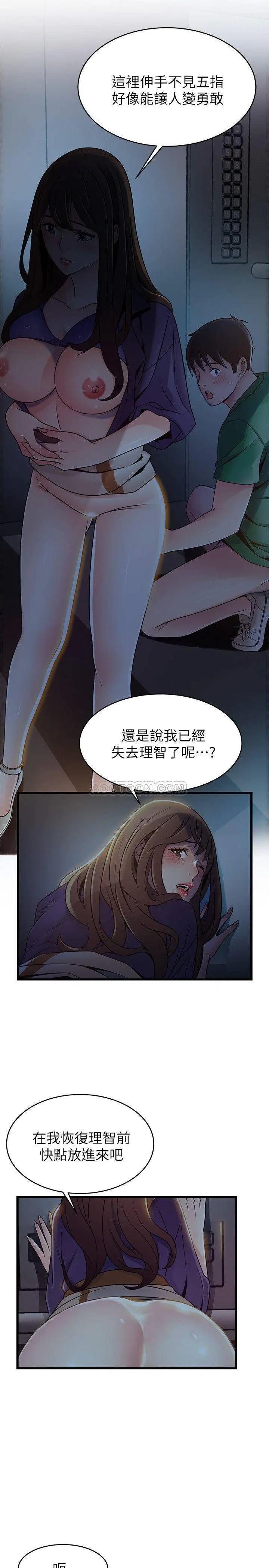 弱点[顶通]韩漫全集-第69话 深入世琳的小穴无删减无遮挡章节图片 