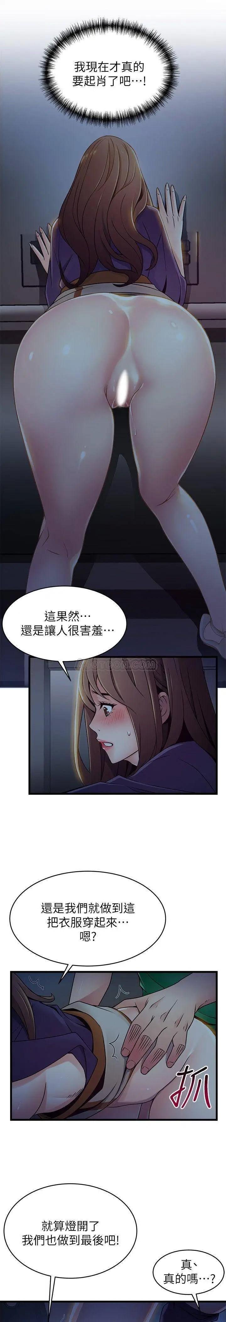弱点[顶通]韩漫全集-第70话 东振跟世琳的初见无删减无遮挡章节图片 