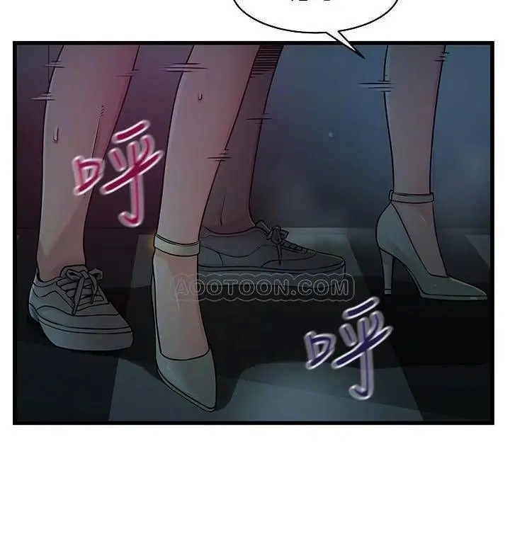 弱点[顶通]韩漫全集-第70话 东振跟世琳的初见无删减无遮挡章节图片 